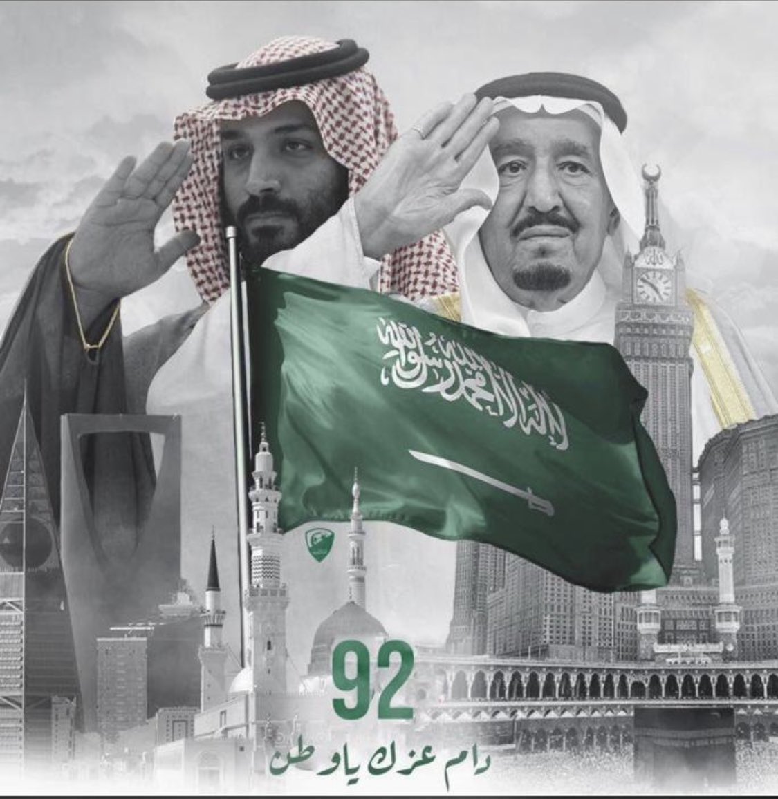 msal8887's tweet photo. #اليوم_الوطني_السعودي_92 https://t.co/gNxTEJ4afE