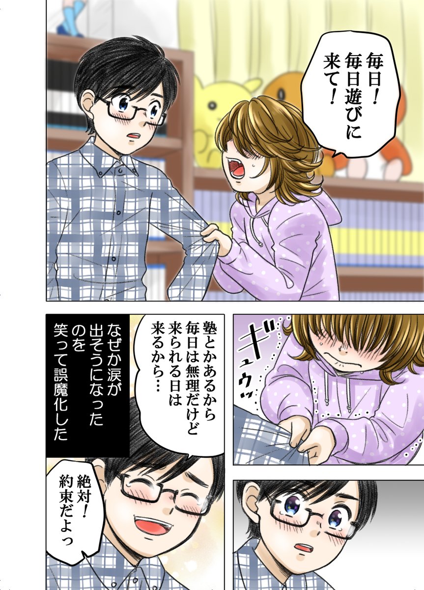 神童と呼ばれる少年が猛獣と呼ばれる少女と出会う話(5/5) 