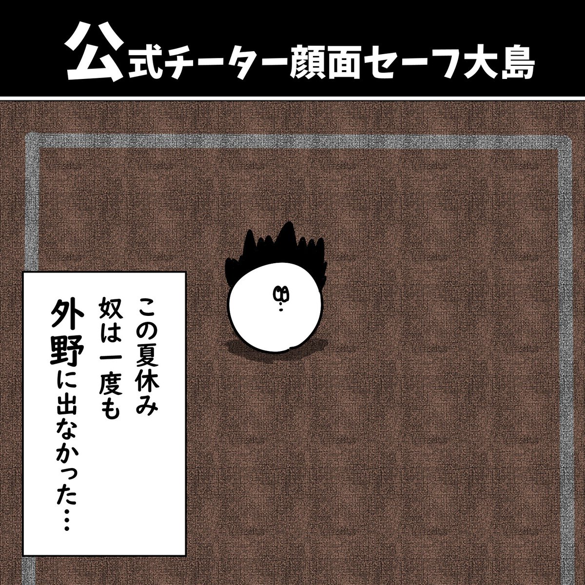 公式チーターシリーズ 