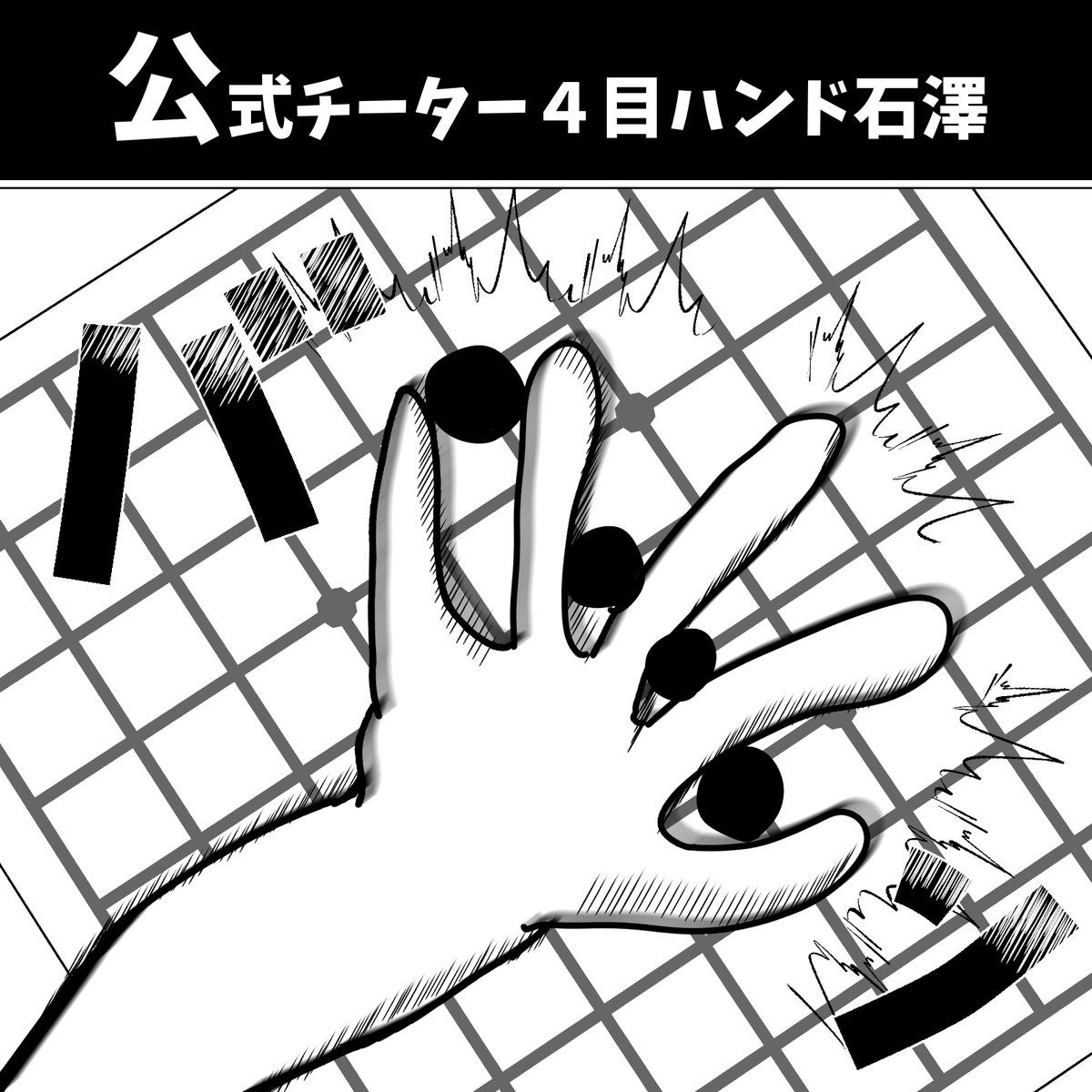 公式チーターシリーズ 