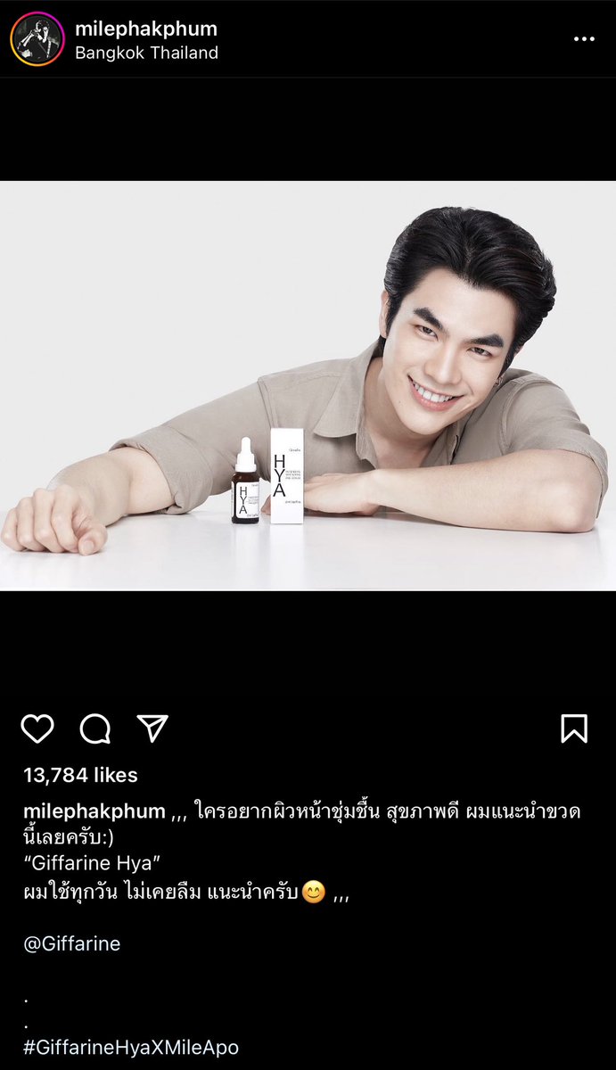 Giffarineoffice's tweet photo. อย่าลืมใช้ Giffarine Hya ทุกวันแบบพี่มายน้าาาา 
#GiffarineHyaXMileApo https://t.co/fNtZNvSN0x
