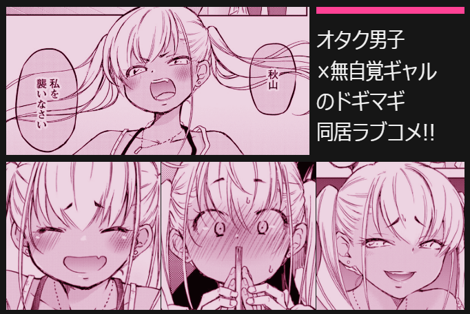 Webアクションにて、 「押しかけギャルの中村さん」第3話が公開されました★ https://comic-action.com/episode/316112896824970485 アカウント登録無しで読めます☆ たくさんアクセスよろしくお願いいたします! コミックス①巻発売中!!!