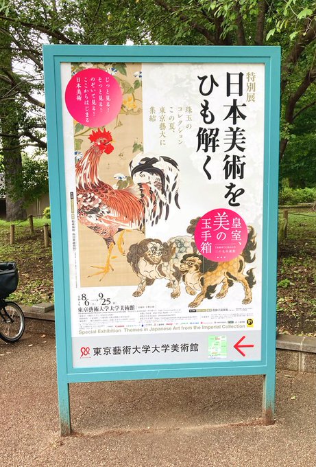 実は昨日、伊藤若冲さんの動植綵絵見てきました!生で!肉眼で!!
写真で見るより100万倍良かった!!!!
写真だとどうしても細部まで分かるようにコントラストや色彩強めになってしまうので分からなかったんですが、アレはやはり明るすぎない室内で見る為に描かれたものなんですよね 