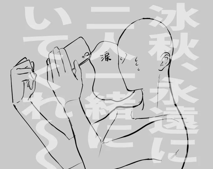 OOC2の素晴らしい作品に感動し、師尊誕生日に感動し、アニメ日本上陸に「ほ、本当…!?」とあわあわしで情緒がボロボロでここ数日の私、こんな感じ… 