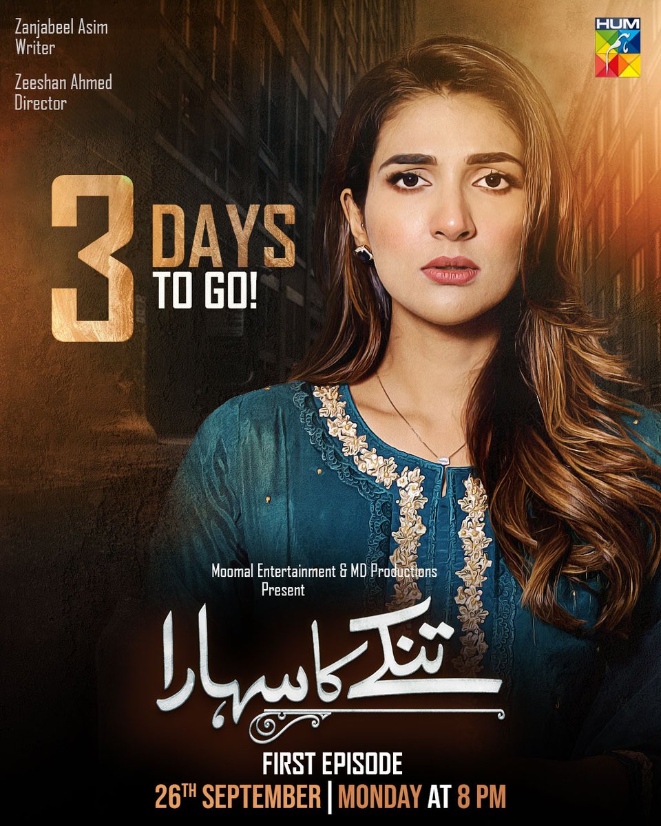 Humtvnetwork's tweet photo. 3 Days To Go!! 

Don't Forget To Watch Our New Drama Serial #TinkayKaSahara Every Monday At 8PM Only On #HUMTV!   

#SonyaHussyn #SamiKhan #RubabHashim #HaroonShahid #SabaFaisal #AyeshaToor #AdnanJaffer #SanaAskari #NaveedRaza #HUMTV #MoomalProductions #MDProductions #HUMTVDramas https://t.co/omVQhwx6kx