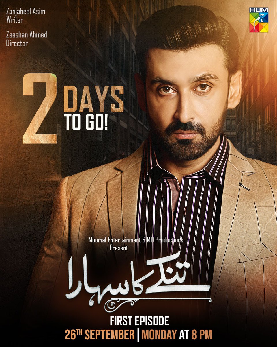 Humtvnetwork's tweet photo. 2 Days To Go!! 

Don't Forget To Watch Our New Drama Serial #TinkayKaSahara Every Monday At 8PM Only On #HUMTV!   

#SonyaHussyn #SamiKhan #RubabHashim #HaroonShahid #SabaFaisal #AyeshaToor #AdnanJaffer #SanaAskari #NaveedRaza #HUMTV #MoomalProductions #MDProductions #HUMTVDramas https://t.co/WDNg3rAeVg