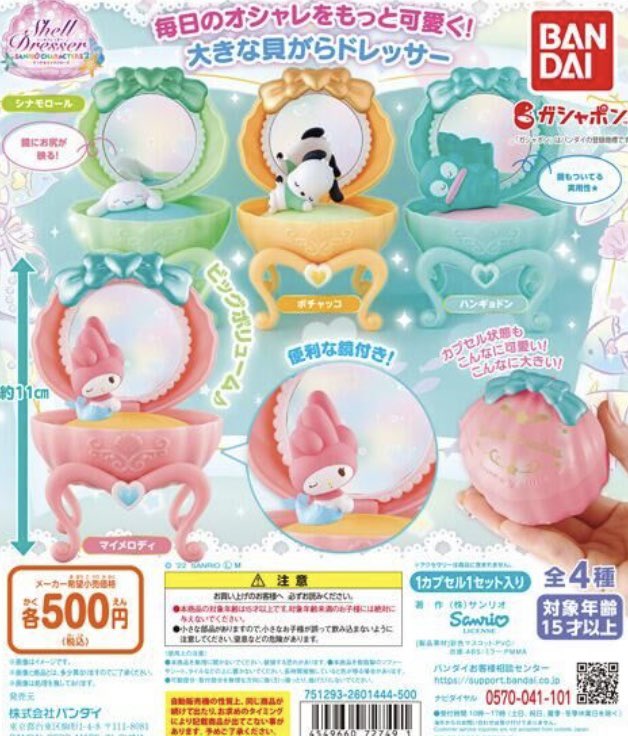 jadkhja's tweet photo. @rabitalice_trhk 検索より失礼いたします。
こちらのポチャッコ所持しておりますが、ドレッサーのマイメロとの交換は可能でしょうか。 https://t.co/HNX1W6cr5O