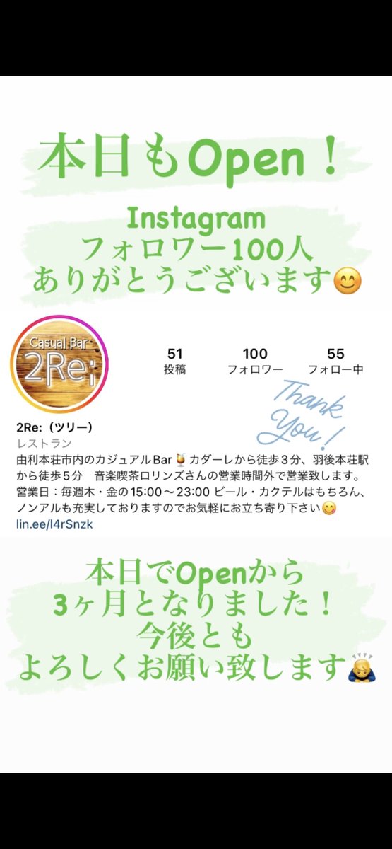 chill_out_space's tweet photo. ありがとうございますッ！！！🙇‍♂️

#Bar_2Re:
#ツリー
#秋田県
#由利本荘市
#カダーレ から徒歩3分
#羽後本荘駅 から徒歩5分
#Bar
#バー
#飲食店
#ビール
#カクテル
#モクテル
#ノンアル https://t.co/7KizCTzhkP