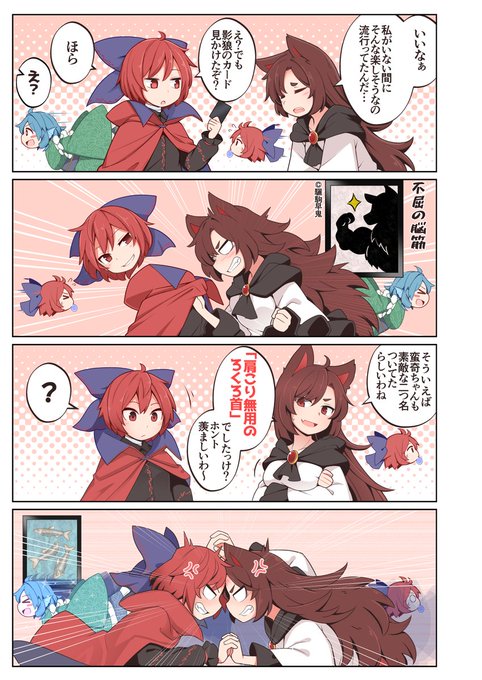 くさのねまんが ケンカつー 