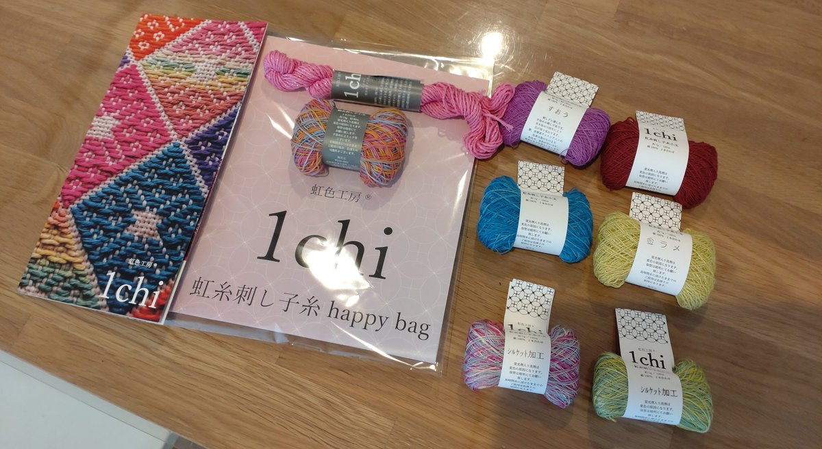 mari_makko's tweet photo. 買いに行っちゃった( ꈍᴗꈍ)♪
好きな糸が選べるhappy bag。
ラメも段染めも草木染(2つまで)も選べる7つセット!
(※ピンクラメのかせ糸だけ単品購入です)
#1chi #刺し子糸 https://t.co/6dDhsUJM6N