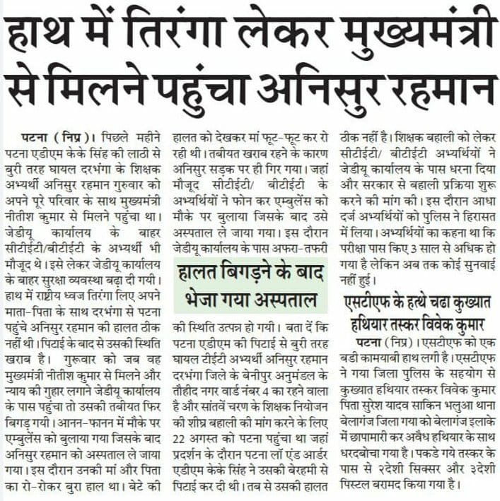 ctetsk's tweet image. #प्रारंभिक_विज्ञप्ति #Release_Primary_Notification #Teachers_Shortage_In_Bihar #bihar_needs_7th_phase #bihar_primary_notification #BiharTeachers 
@btetctet @yadavtejashwi @ProfShekharRJD @Bihartet19 @supriyapritam12 @BiharEducation_ @Priymaster @_dhiraj717