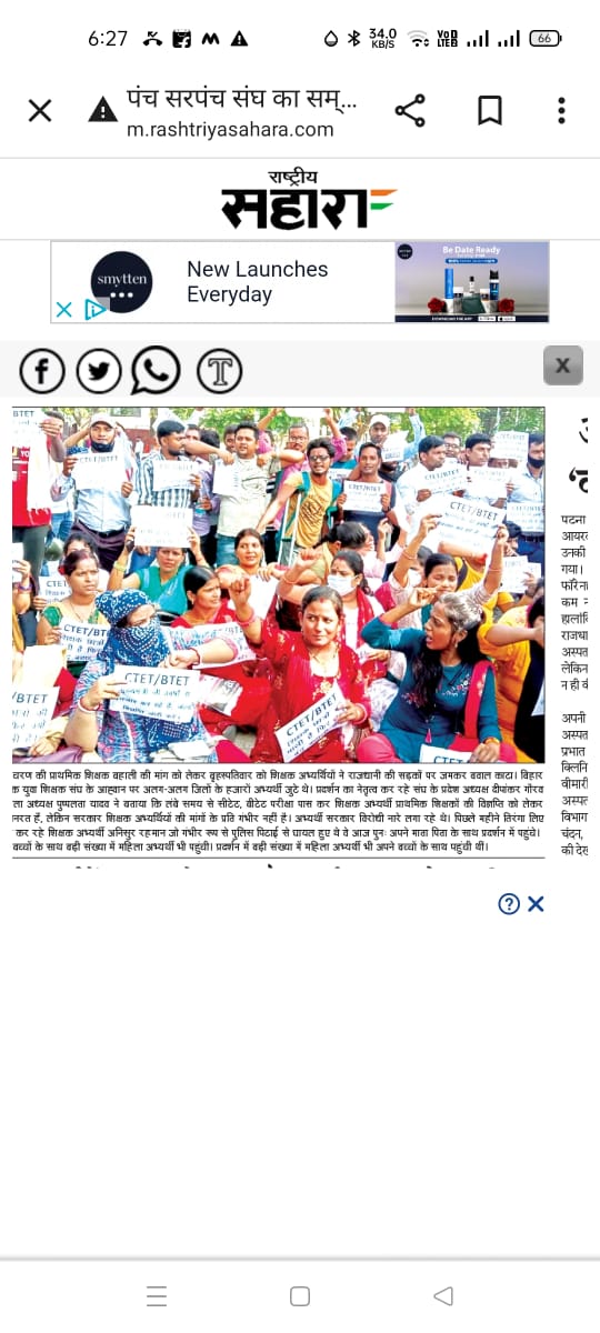 ctetsk's tweet image. #प्रारंभिक_विज्ञप्ति #Release_Primary_Notification #Teachers_Shortage_In_Bihar #bihar_needs_7th_phase #bihar_primary_notification #BiharTeachers 
@btetctet @yadavtejashwi @ProfShekharRJD @Bihartet19 @supriyapritam12 @BiharEducation_ @Priymaster @_dhiraj717