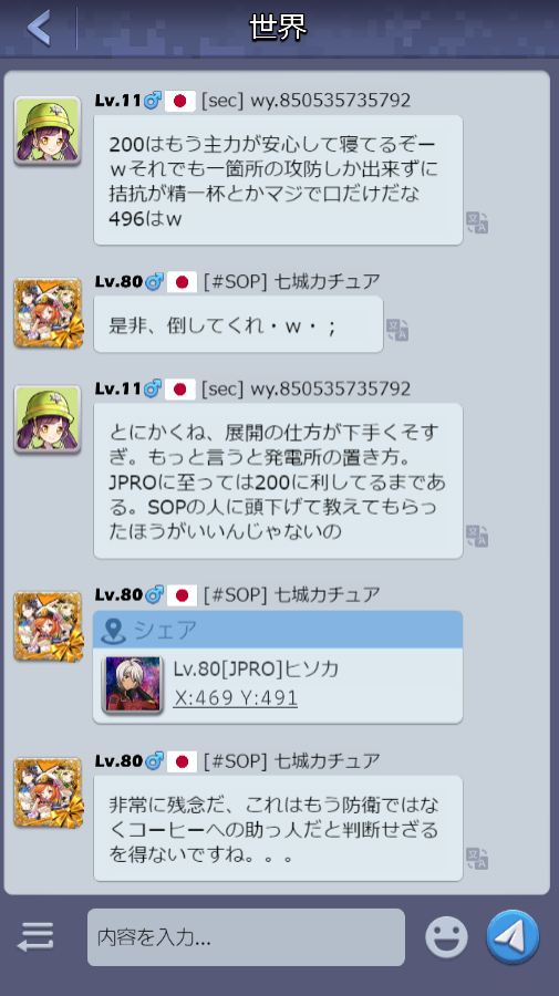 aps7676's tweet photo. いい加減にしてくれねーかな #s496 https://t.co/NL5T3vO0Cv