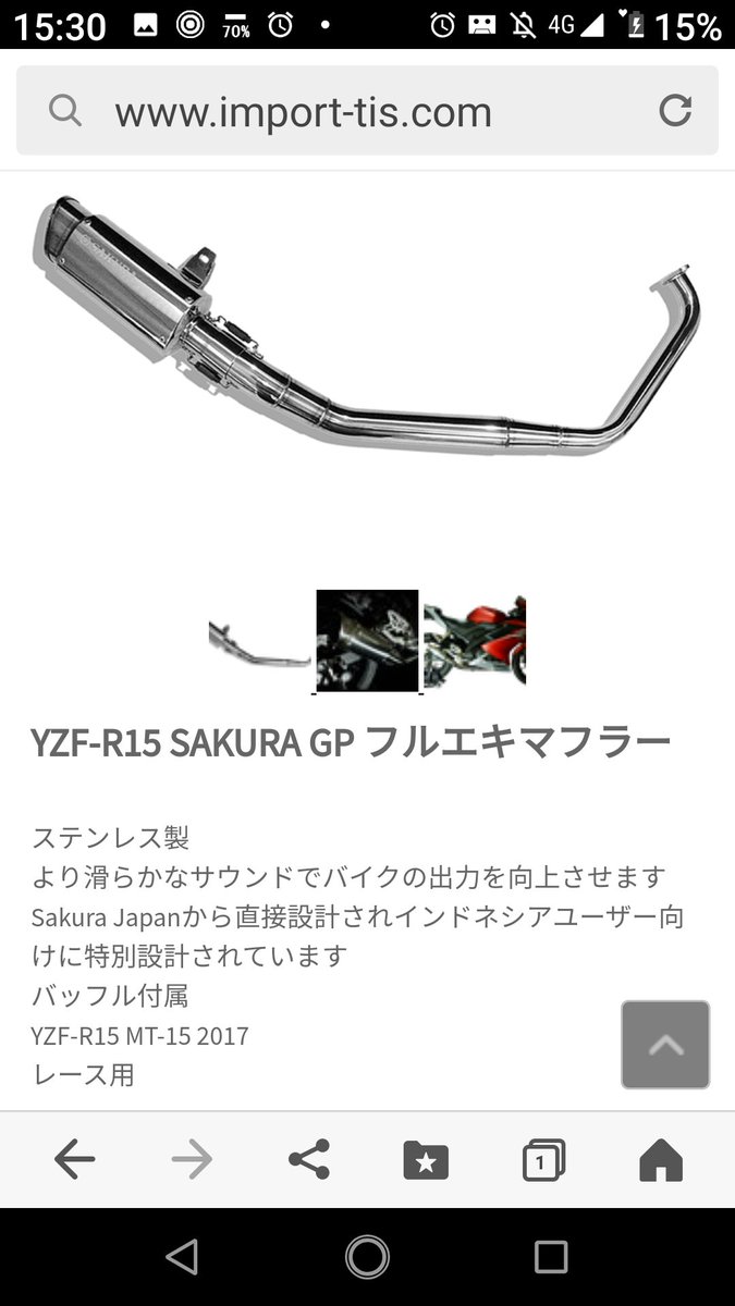 you3517f4r15vfr's tweet photo. #importTIS
さんより📷

R15v3以降
て国内で専用設計されてるのたしかビヨンドとBEAMS？

そんなこと普通は知らないからAmazonやらで名もなき現地の一応専用の買ってしまうと思う。
ヤフーや楽天でも
現地メーカー買えるが軒並爆音w

🌸の音量と性能面がすごくバランスのとれてる
純正op流石 https://t.co/gCRRI9gVZK