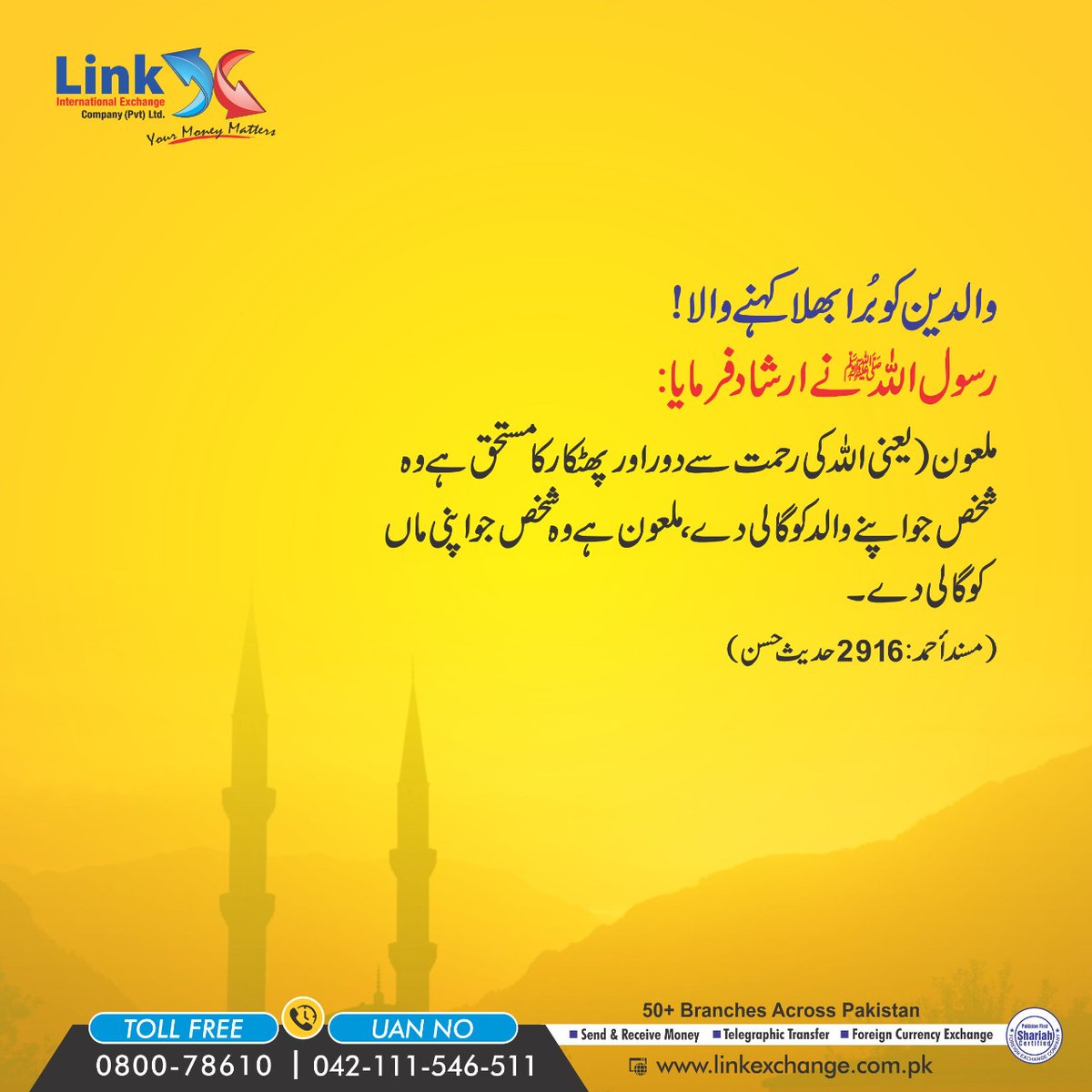 LinkExchangeCo's tweet photo. سکون قلب کی تلاش کا آخری مقام ذکر الٰہی ہے
#Hadees #JummahMubarak #jummaevening #surehalkhaf💫💫 #sahimuslimhadith #jumma #trmazihadees #jummanight https://t.co/LvAVBOZh9b