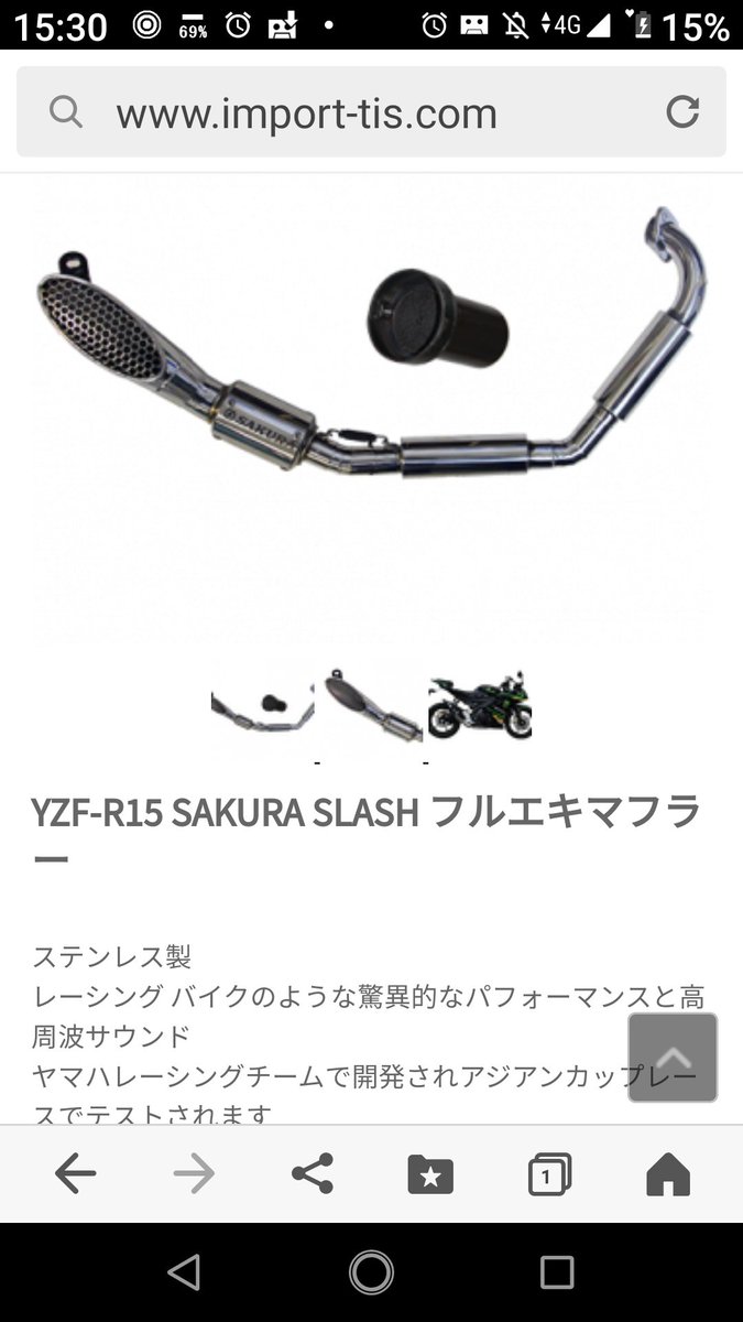 you3517f4r15vfr's tweet photo. #importTIS
さんより📷

R15v3以降
て国内で専用設計されてるのたしかビヨンドとBEAMS？

そんなこと普通は知らないからAmazonやらで名もなき現地の一応専用の買ってしまうと思う。
ヤフーや楽天でも
現地メーカー買えるが軒並爆音w

🌸の音量と性能面がすごくバランスのとれてる
純正op流石 https://t.co/gCRRI9gVZK