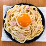やる気1%で作る!ねっとり濃厚な味わい「和風カルボナーラうどん」