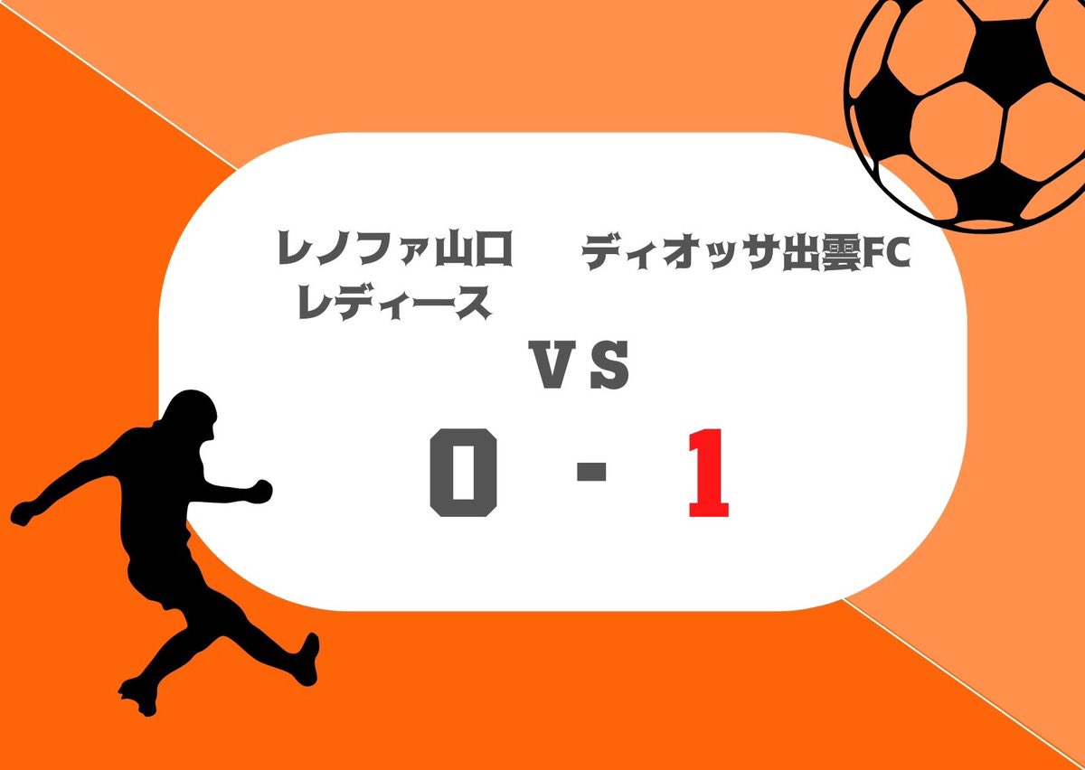 eGrid_official's tweet photo. #なでしこリーグ入替戦 試合2日目お疲れ様でした!
両者最後まで譲りませんでしたが、#FERRER 選手のゴールにより
0-1で勝利🙌🙌
明日の対戦相手は #ヴィアマテラス宮崎 !
八百万の神が後押しする我らが #ディオッサ出雲FC と熱い試合が予想されます❤️🔥⚽️
#イーグリッド
#egrid
#diosaizumofc https://t.co/rjI93DdGhA