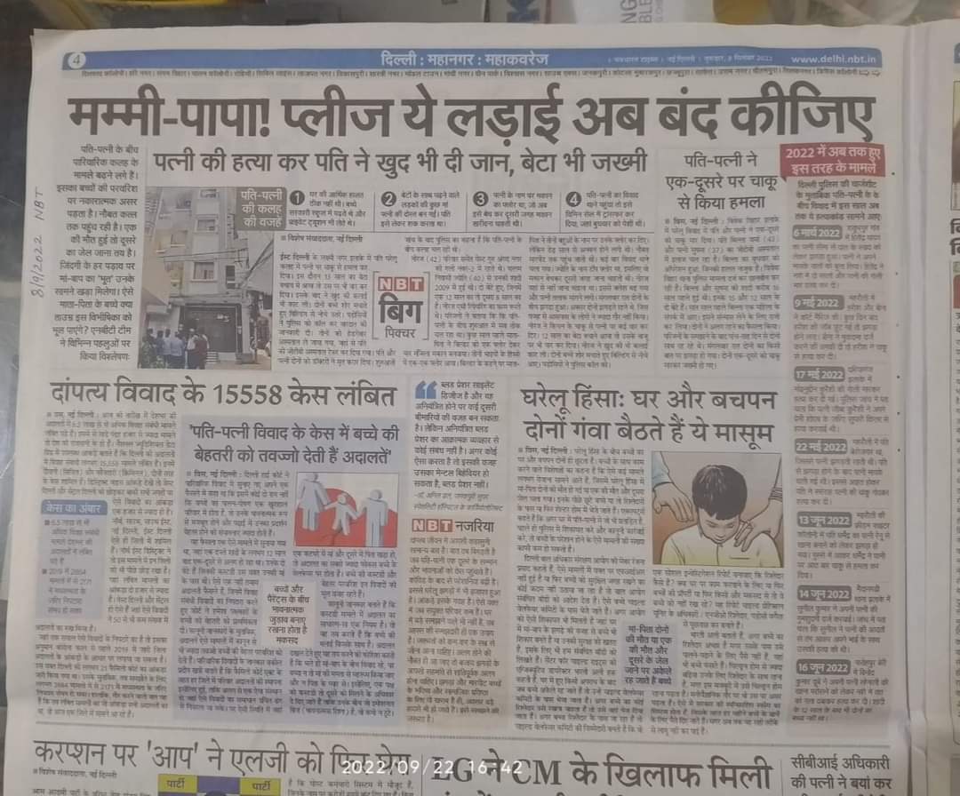 atalahirwar's tweet photo. वैवाहिक संबंधों में तनातनी का चाहे जो भी असर हो लेकिन निश्चित रूप से इनकी वजह से बच्चों की जिंदगी जरूर तबाह हो जाती है। https://t.co/ik3QmQKhVo