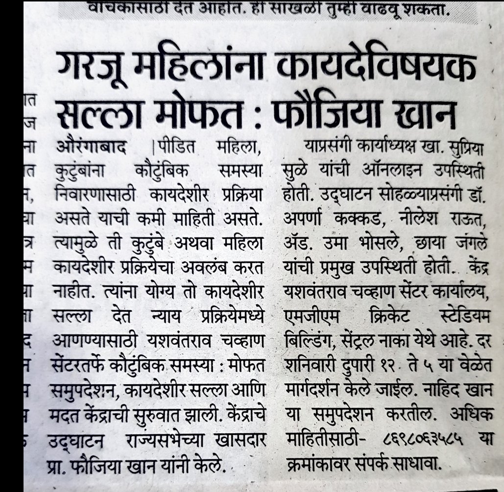ChhayaJangle's tweet photo. औरंगाबाद येथे महिला राष्ट्रवादी काँग्रेस ची मराठवाडा, विदर्भ, उत्तर महाराष्ट्र ची आढावा बैठक संपन्न.@PawarSpeaks @supriya_sule@jayantpatil@vidyachavan @FauziaK32579455 @dr_suraina https://t.co/DHPC7wN6iX