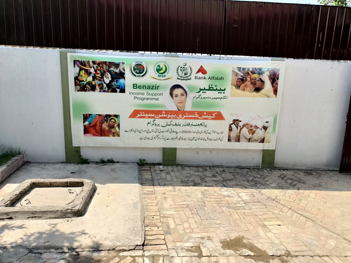 MalikJawadAnwa5's tweet photo. @PresidentAsifA1 @BakhtawarBZ @BBhuttoZardari @AAliZardari #BISP is leading from the front since it's inception, but their Frontline warriors (BISP's employees) are deprived from their basic rights.
#BISPRegularPromotion
#TimeScalePromotion
#Medical
#Pension
#SaveBISPEmployeesFuture
#SaveBISP
@BBhuttoZardari 
@ShaziaAttaMarri https://t.co/t5twLuDmbT