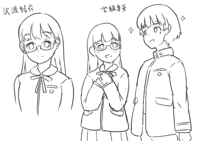 ( '◔ ω ◔ `)沢渡シャン… 