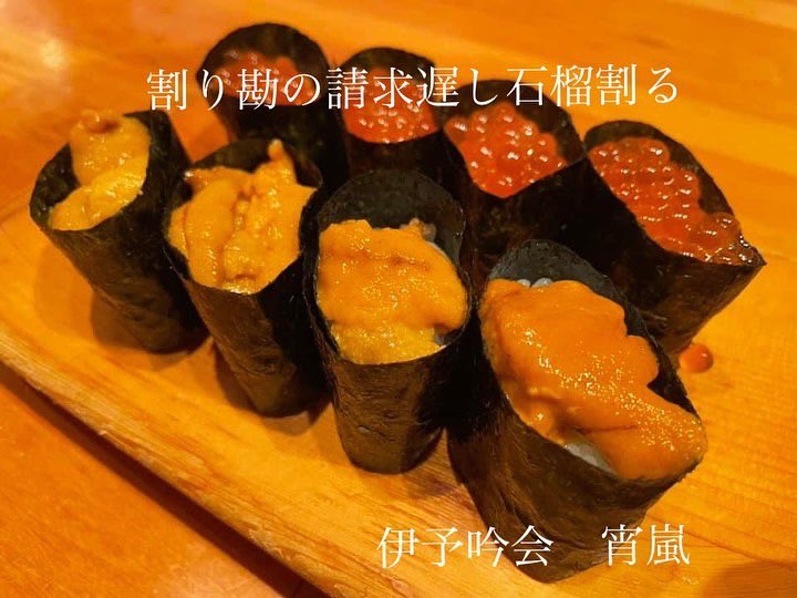 Abook34's tweet photo. 割り勘の請求遅し石榴割る
先月五山の送り火を観に行ったら
ちょうど消えたタイミングという
失態🤣 折角京都まで出てきたし
寿司を腹一杯食って帰りました🍣

https://t.co/BQJj97udfR

#すしてつ先斗町店 #すしてつ
#五山の送り火 #大文字焼き
#８月１６日 #柘榴
#ざくろ #今週は京都ネタ https://t.co/WSuBpXkfpv