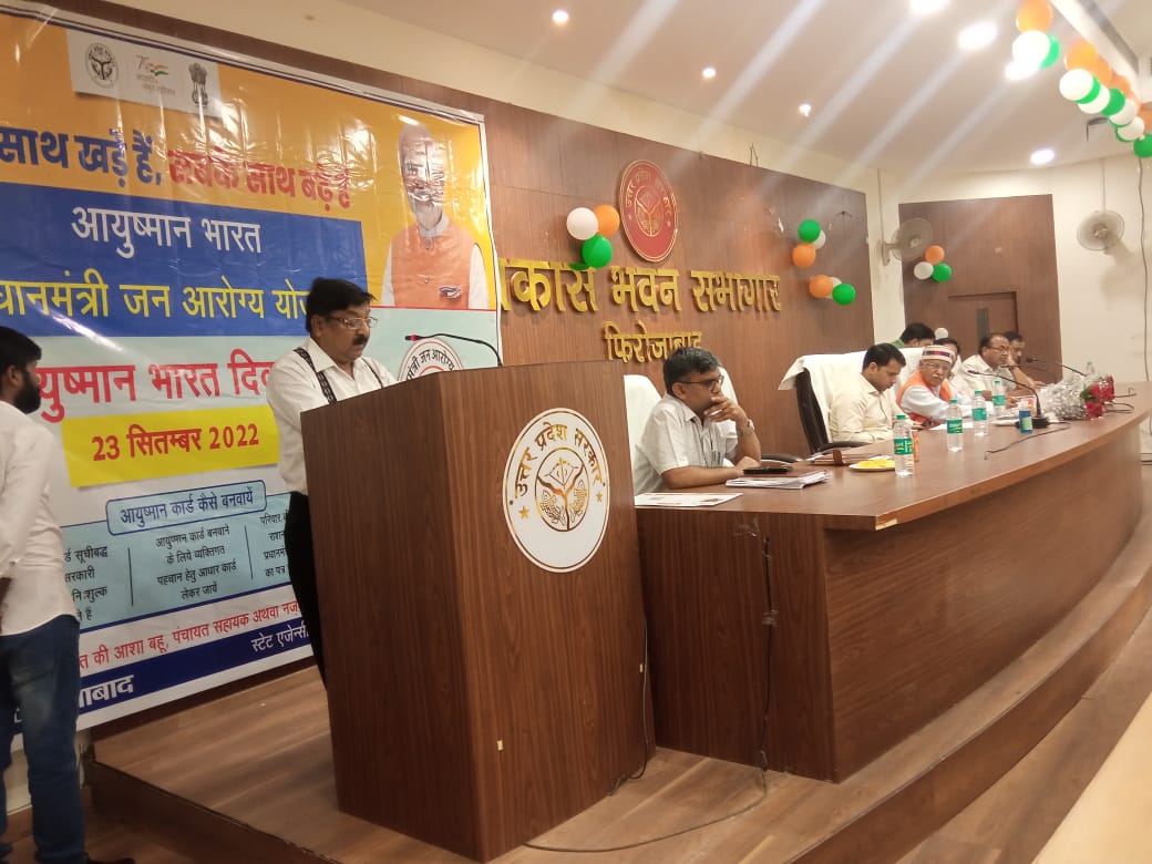 आयुष्मान भारत दिवस (23 सितम्बर 2022) के उपलक्ष में मा0 सासंद चन्द्र सेन जादौन महोदय जी की अध्यक्षता में विकाश भवन सभागार में कार्यक्रम आयोजित हुआ। <a href="/Amitguptaias/">Amit Gupta</a> <a href="/CMOfficeUP/">CM Office, GoUP</a> <a href="/UPGovt/">Government of UP</a> <a href="/InfoDeptUP/">Information and Public Relations Department, UP</a> <a href="/myogiadityanath/">Yogi Adityanath</a> <a href="/moayush/">Ministry of Ayush</a> <a href="/AyushmanBharat_/">Ayushman Bharat Awareness</a> <a href="/MoHFW_INDIA/">Ministry of Health</a>