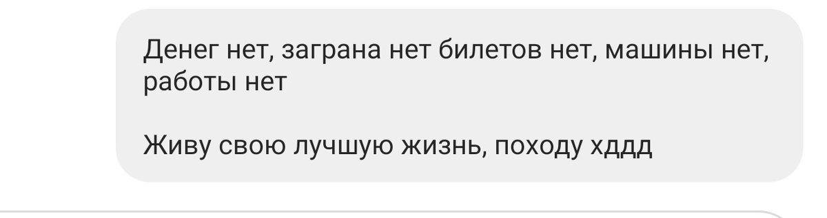 Мне просто нечего больше сказать
Истерика блять 👌