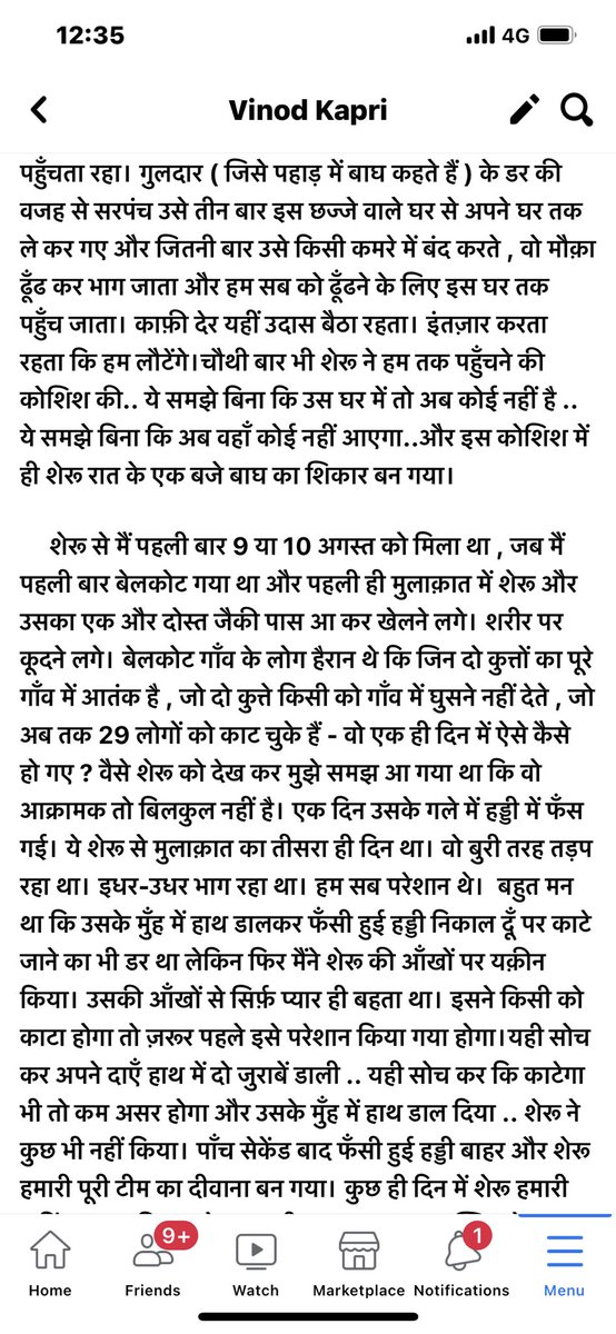 vinodkapri's tweet photo. सिर्फ़ 24 घंटे बाद इतनी भयावह ख़बर.. 

मुझे कभी माफ़ मत करना, शेरू मेरे बच्चे 💔 https://t.co/1yhsOZRAPU