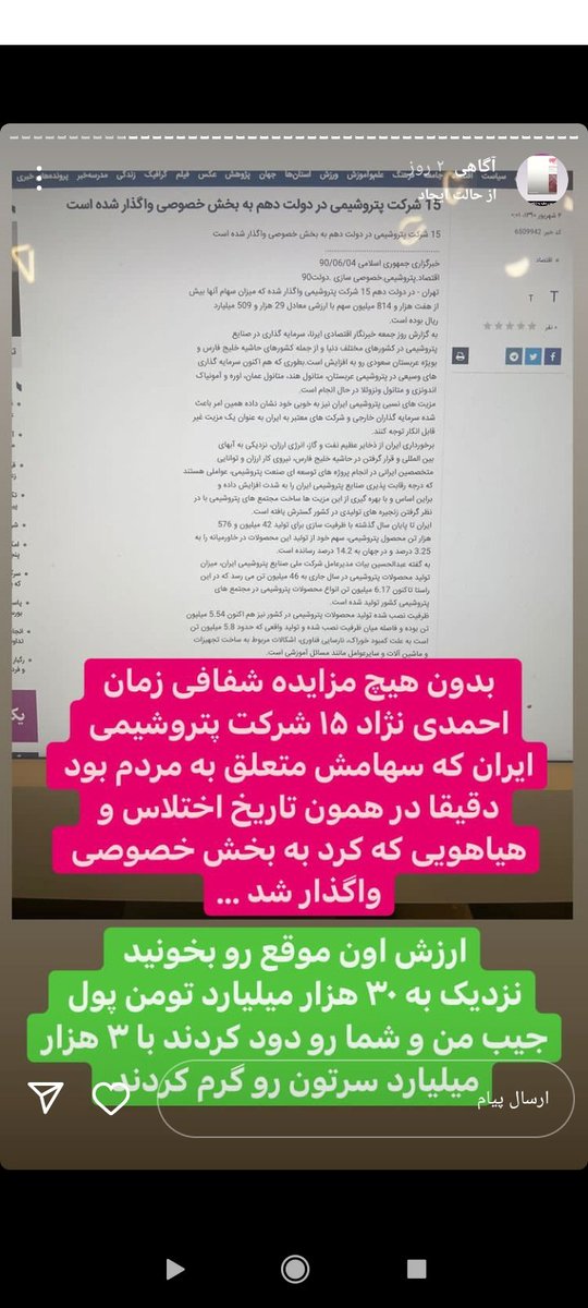 phatowx's tweet photo. @AnonOpsSE ترند کنیدددد ترند کنیدددد باید همه مردم ببیند اینارو ایران دیگه برای ایرانی نیست برای چین و روسیه است تا دیر نشده لطفاً در کنار اعتراض ها #ایران_روسیه_نمیخواهد #نه_به_قرارداد_ننگین_چین  هم بزنید،ما نباید برده باشیم:)) https://t.co/Ds4jUr9gsS