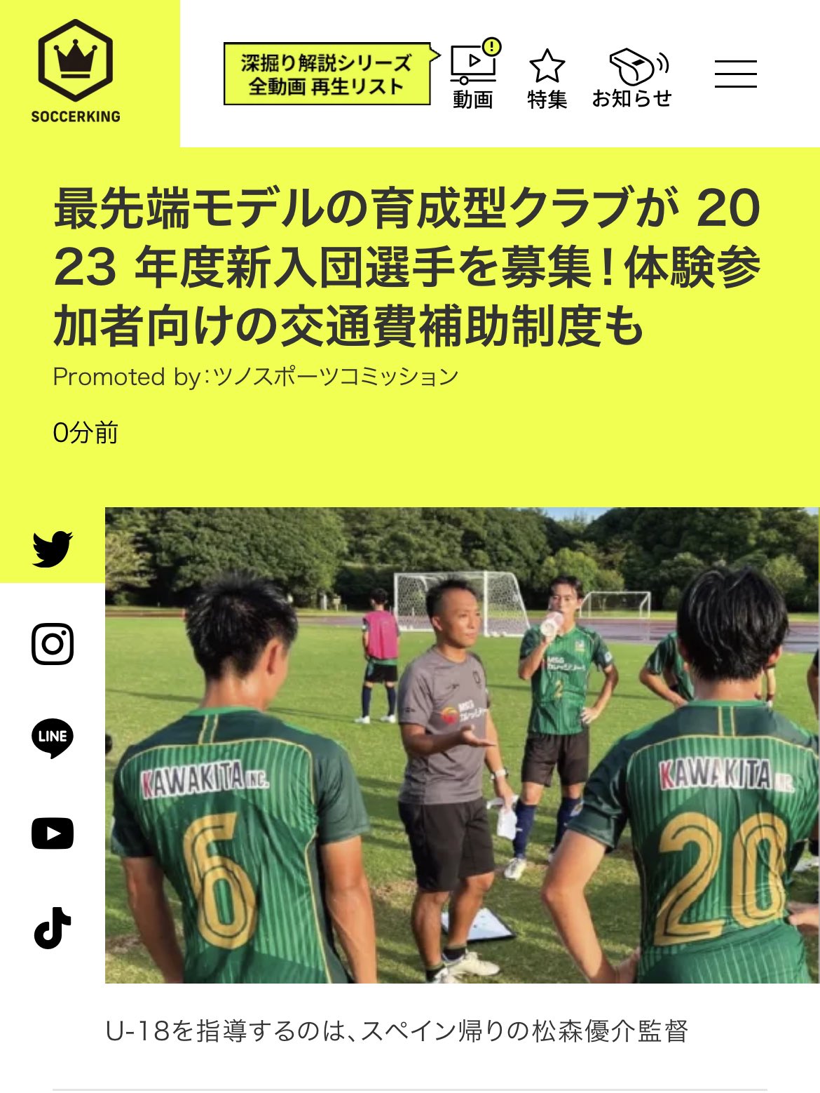 Kenta Furube Beechan1130 Twitter