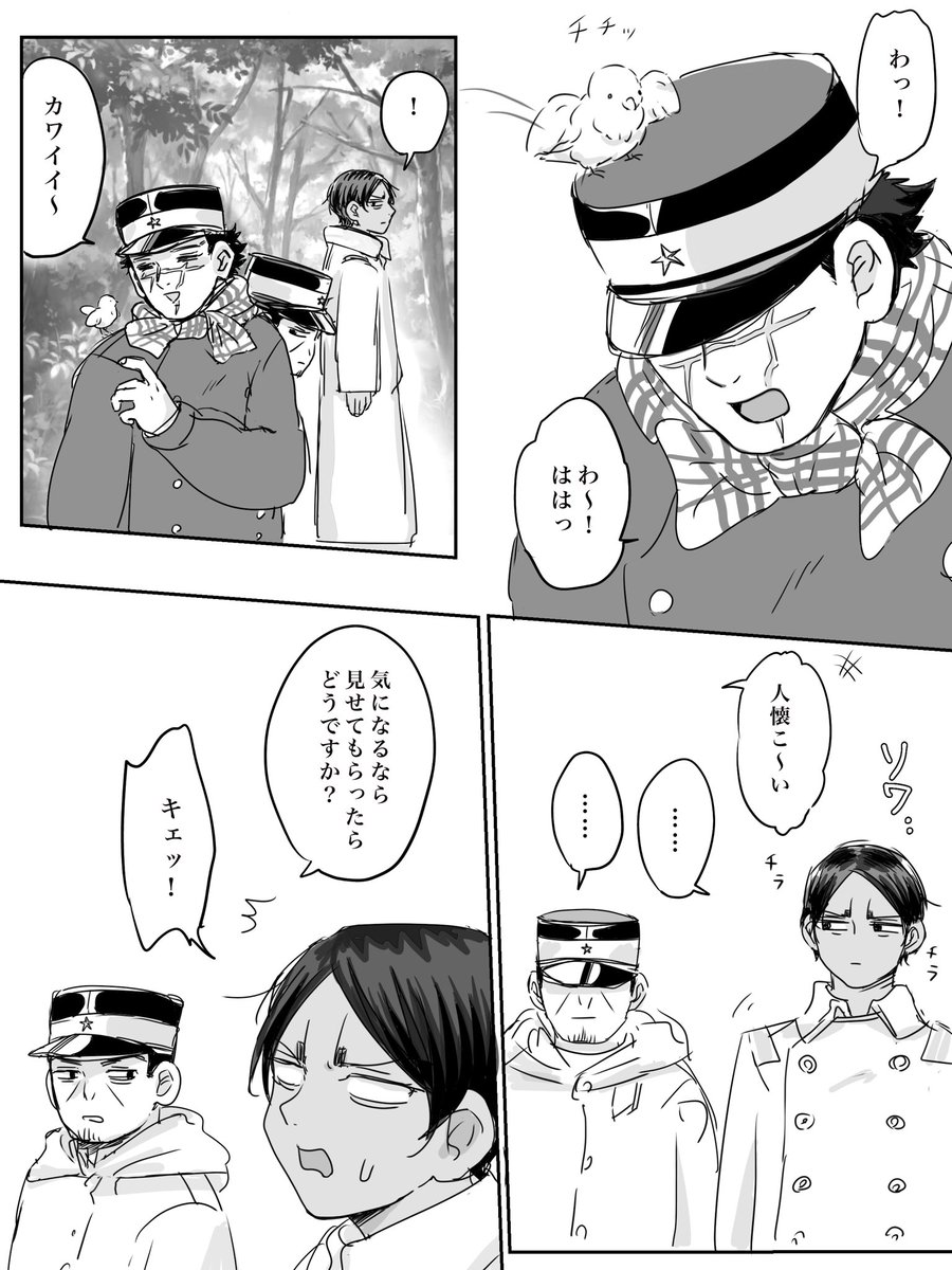 先遣隊 ちょっと杉鯉
杉、🎏の可愛さに気付いたらいっきに落ちそう
帽子描くの難しい 