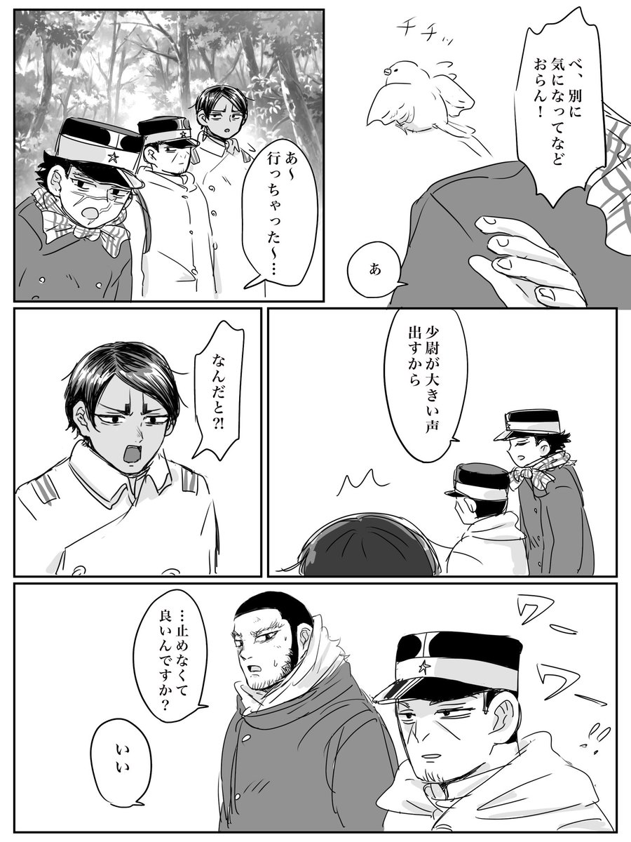 先遣隊 ちょっと杉鯉
杉、🎏の可愛さに気付いたらいっきに落ちそう
帽子描くの難しい 