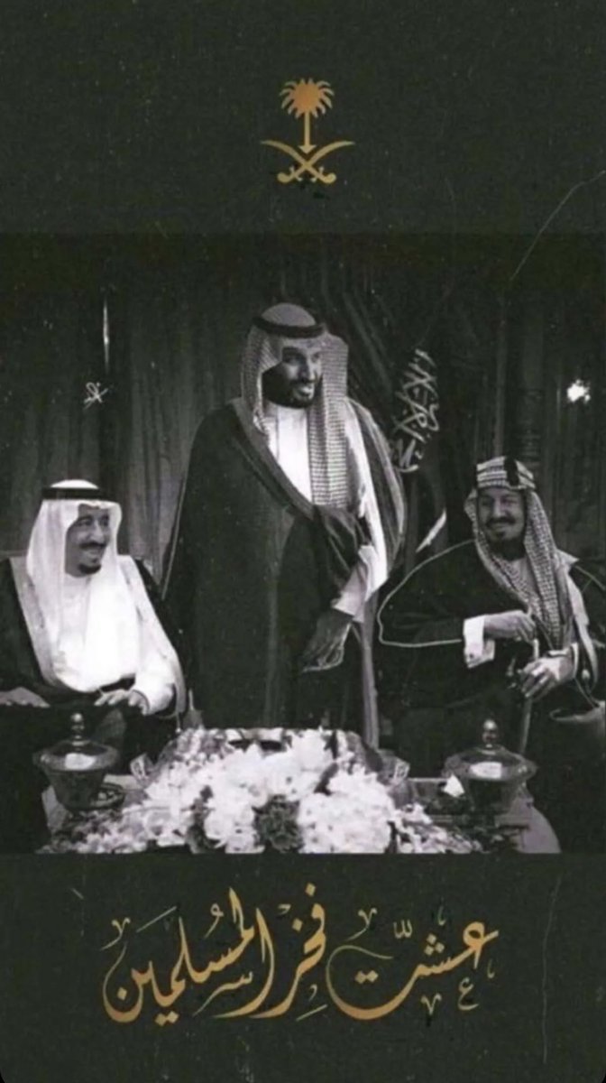 ستبقى شامخًا يا وطني كُل عام والسعودية تعانق السّماء مجدًا ، وتحضن السّحاب فخرًا وعزًا ، دُمتِ يا بلادي حُبًا وعشقًا💚💚💚