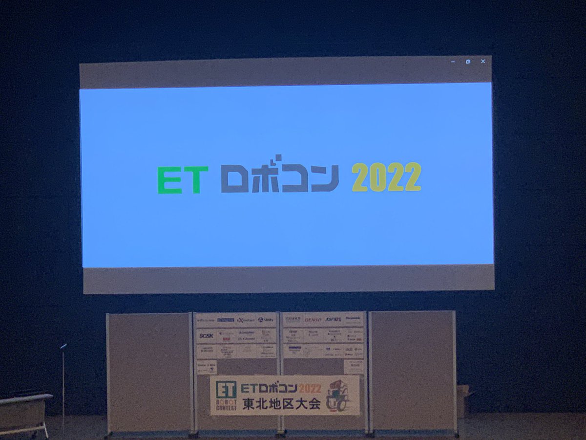 EizoukenNit's tweet photo. ETロボコン2022東北地区大会
無事に終了しました。
OP、EDを制作させていただきました。

大会に参加されたみなさん。運営の皆さんお疲れ様でした。

またこのような機会を与えていただき本当にありがとうございました！

#一関高専
#ETロボコン2022 https://t.co/L6nujL7vFS