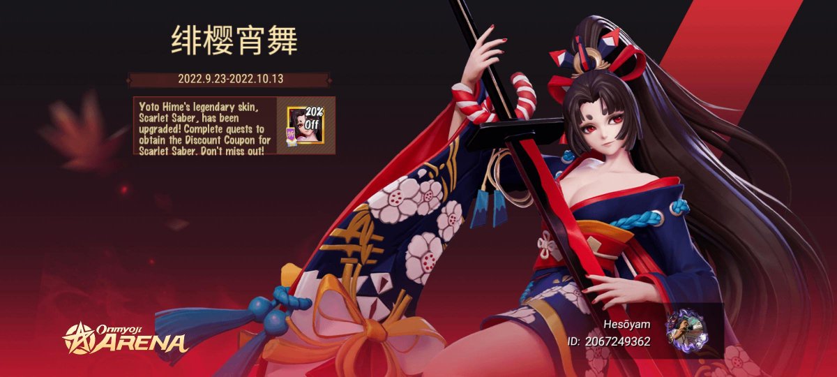 RMStudio181's tweet photo. #Onmyoji Arena!# https://t.co/KWmsXWeKJY