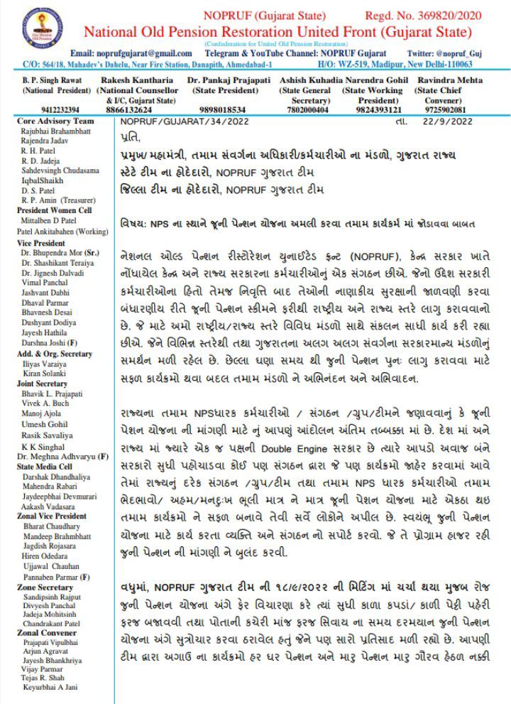 DrPankajECEngg's tweet photo. #OnlyOPS
@CMOGuj
@KanuDesai180
@jitu_vaghani
@kuberdindor 
@Rushikeshmla 
@gecteaching 
@pamgujarat 
@bprawatNOPRUF
@DrPankajECEngg 
@KuhadiaAshish
@Rakes_Kantharia
@abpasmitatv
@Divya_Bhaskar 
@navgujaratsamay 
@tv9gujarati
@GSTV 
@nopruf_Guj
@VtvGujarati
@sandeshnews
@News18Guj https://t.co/3dURwCzV2L