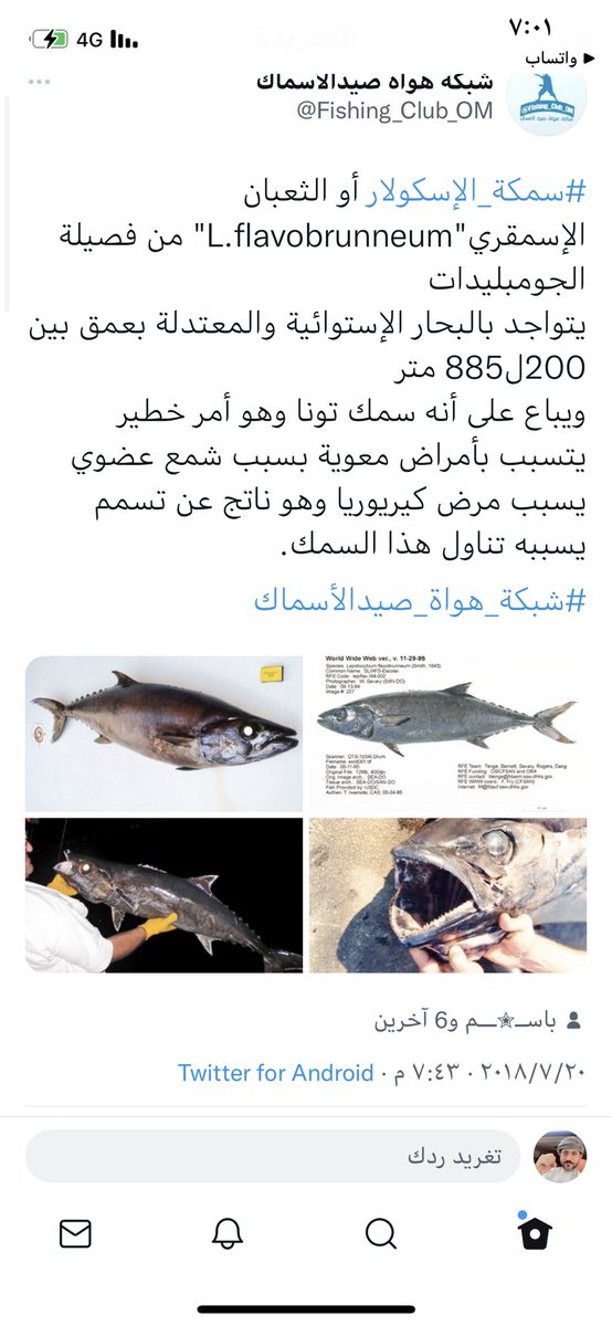 <a href="/Maryambalushi01/">مريم بنت محمد البلوشية</a> <a href="/Fishing_Club_OM/">شبكة هواة صيدالأسماك</a>