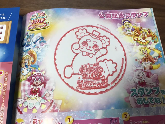 いやパンフレットのスタンプお前かーい👆💦ってなったけどこれたぶん「プリキュア映画鑑賞記念」じゃなくて「ドリーミア来場記念」のスタンプってことなんやろな 