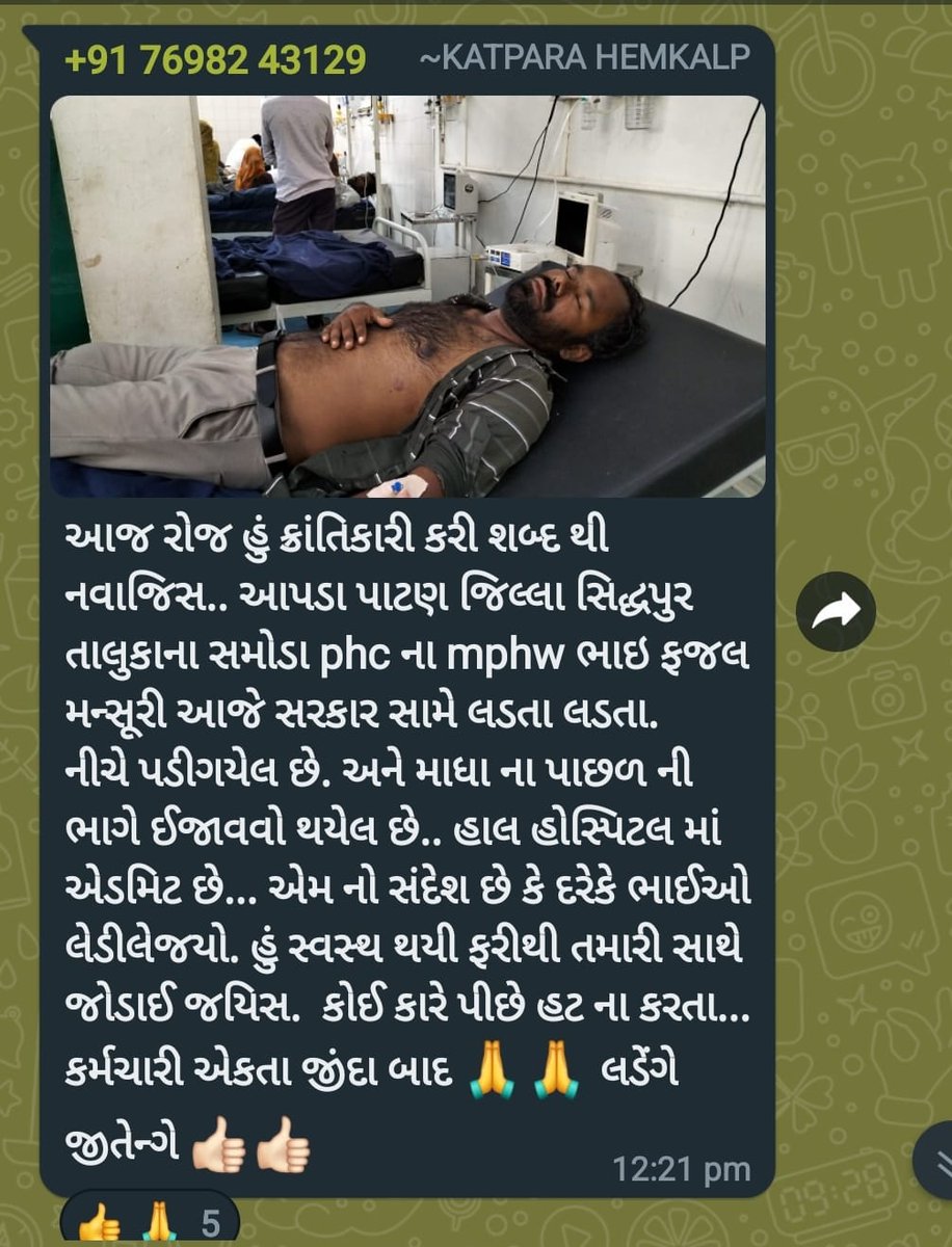 #TechnicalCadreMphwFhw
#टेक्नीकलकेडरआरोग्यकर्मचारी 
<a href="/PMOIndia/">PMO India</a> <a href="/timesofindia/">The Times Of India</a> <a href="/aajtak/">AajTak</a> <a href="/VtvGujarati/">VTV Gujarati News and Beyond</a> <a href="/RonakABPAsmita/">Ronak patel</a> <a href="/nirmananews/">Nirmana News</a> <a href="/CMOGuj/">CMO Gujarat</a> <a href="/tv9gujarati/">Tv9 Gujarati</a> <a href="/ArvindKejriwal/">Arvind Kejriwal</a> @IndiaTodayj <a href="/jitu_vaghani/">Jitu Vaghani</a> <a href="/YAJadeja/">Yuvrajsinh Jadeja</a> <a href="/isudan_gadhvi/">Isudan Gadhvi</a> <a href="/shaktisinhgohil/">Shaktisinh Gohil MP</a>