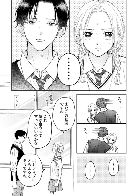 そうはならんやろ(それはそう)【2】 