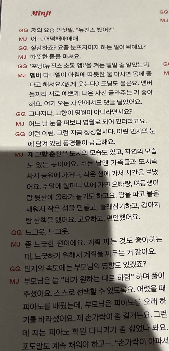mode_0507's tweet photo. GQ 뉴진스 10월호 
인터뷰 
#뉴진스 #NewJeans https://t.co/IWDvGWl1DO