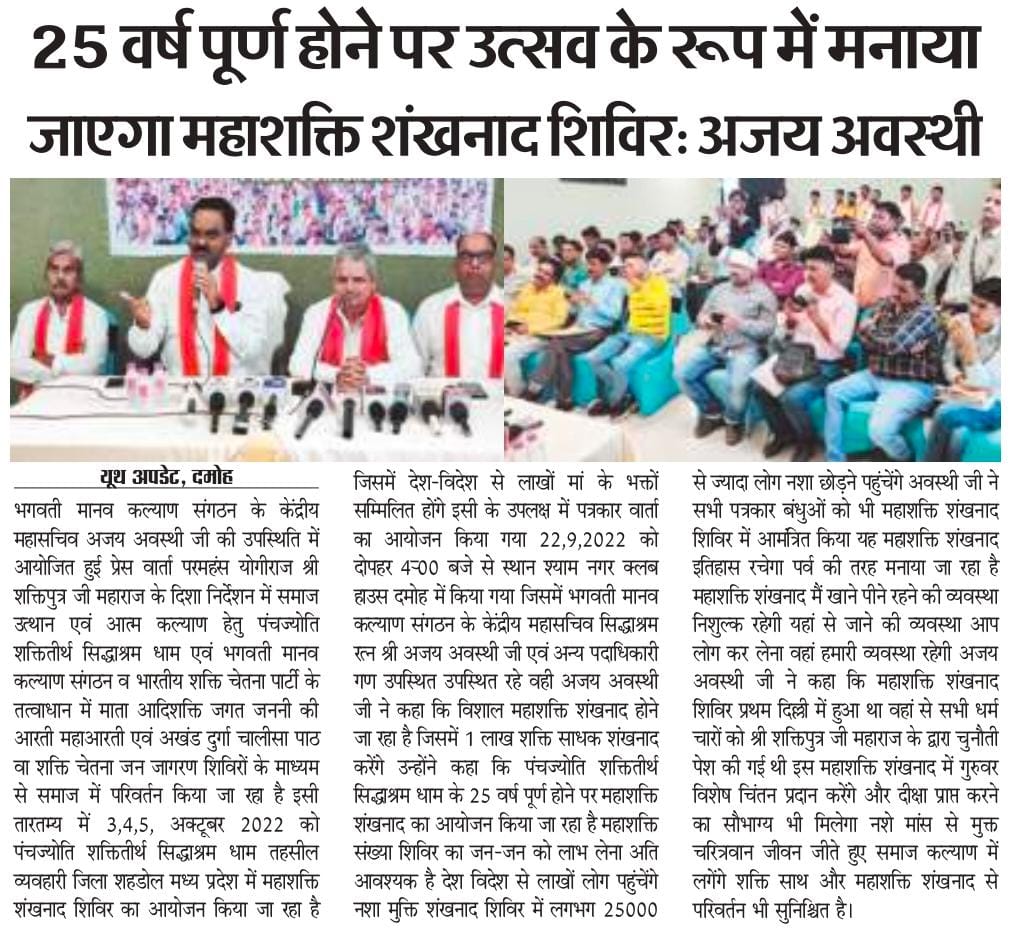 AJAYAWASTHI108's tweet photo. धर्म ,राष्ट्र और मानवता की सेवा में अपनी कलम से कुछ शब्द लिखने वाले सभी पत्रकारों/अखबार को ह्रदय से धन्यवाद ☀️ https://t.co/7gN7lhy9pE