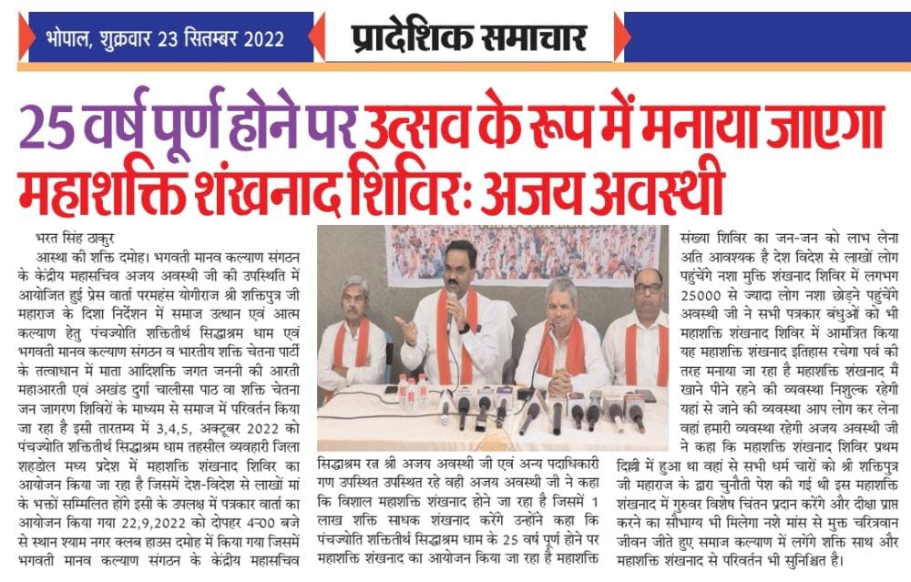 AJAYAWASTHI108's tweet photo. धर्म ,राष्ट्र और मानवता की सेवा में अपनी कलम से कुछ शब्द लिखने वाले सभी पत्रकारों/अखबार को ह्रदय से धन्यवाद ☀️ https://t.co/7gN7lhy9pE