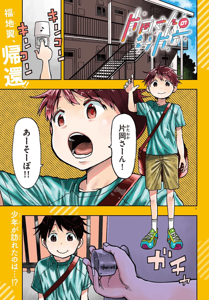 片っぽだけ出ちゃうおじさんの話
(1/7)
#漫画が読めるハッシュタグ 