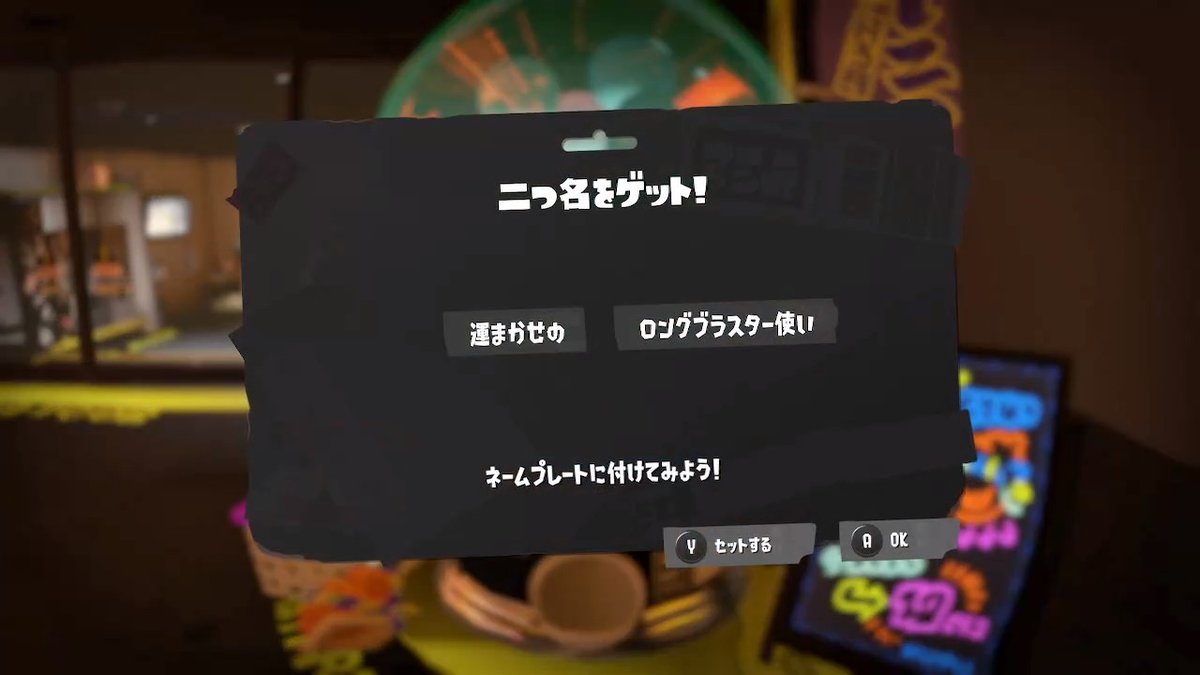 spla_jiro's tweet photo. 真理 #スプラトゥーン3 #Splatoon3 #NintendoSwitch https://t.co/EAgcV0uPow