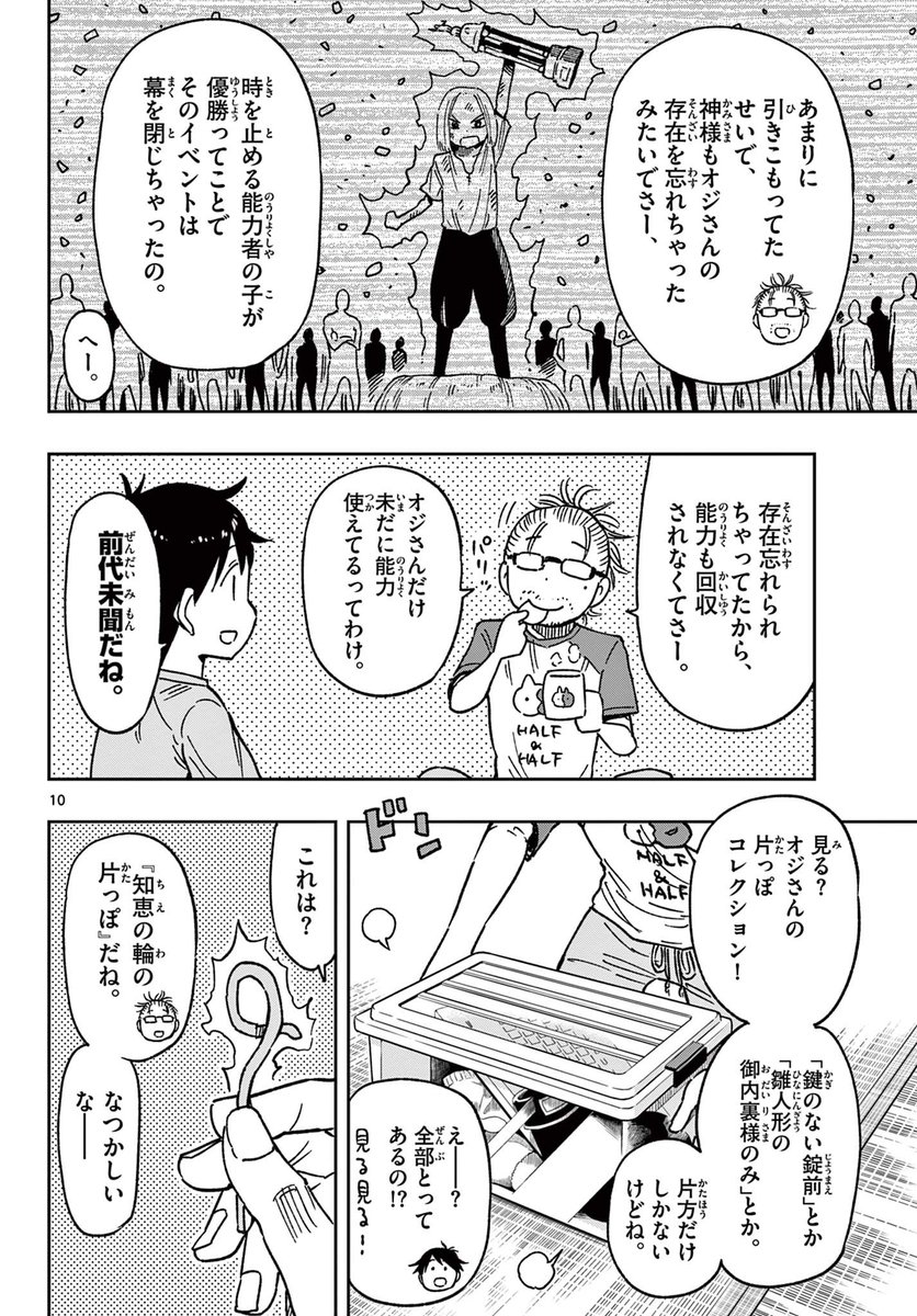 (3/7) 