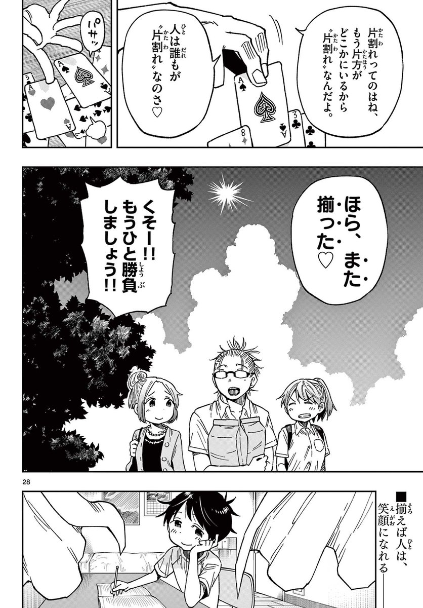 (7/7) 