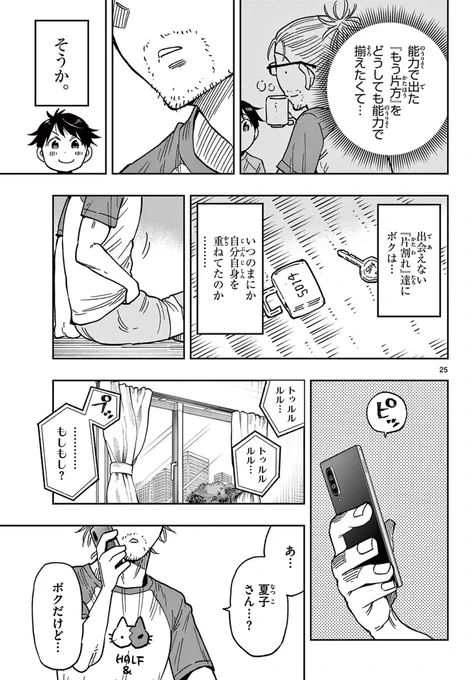(7/7) 